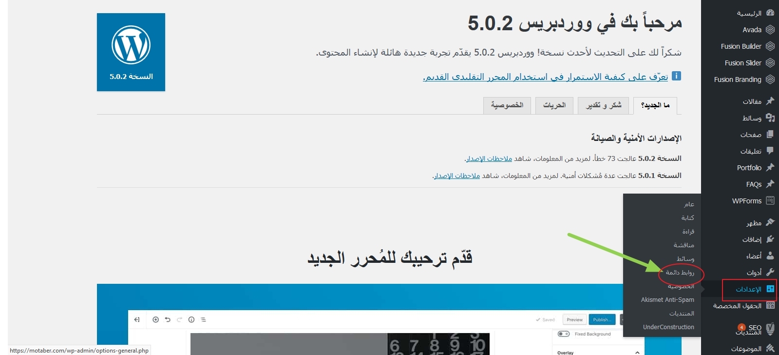 الووردبريس من الألف إلى الياء