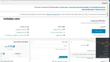 إعدادات القرائة في الووردبريس