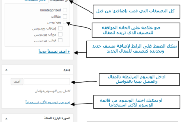 تصنيف المقال- تحديد الوسوم بمقال -الصورة البارزة للمقال- https://https://https://https://https://https://https://https://https://https://https://https://https://https://https://motaber.com
