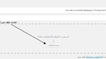 صورة : رفع ملف الى مكتبة الوسائط