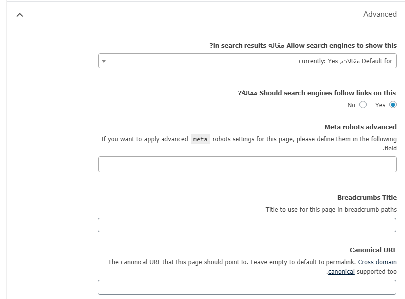 إضافة yoast seo - السمناح أو حظر محركات البحت من أرشفة الصفحة 