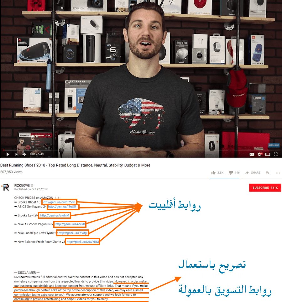 نمودج الربح من اليوتيوب بدوان ادسنس وابستعمال التسويق بالعمولة