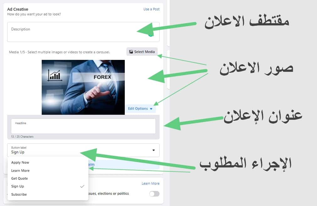 كيفية عمل اعلان ممول على الفيس بوك