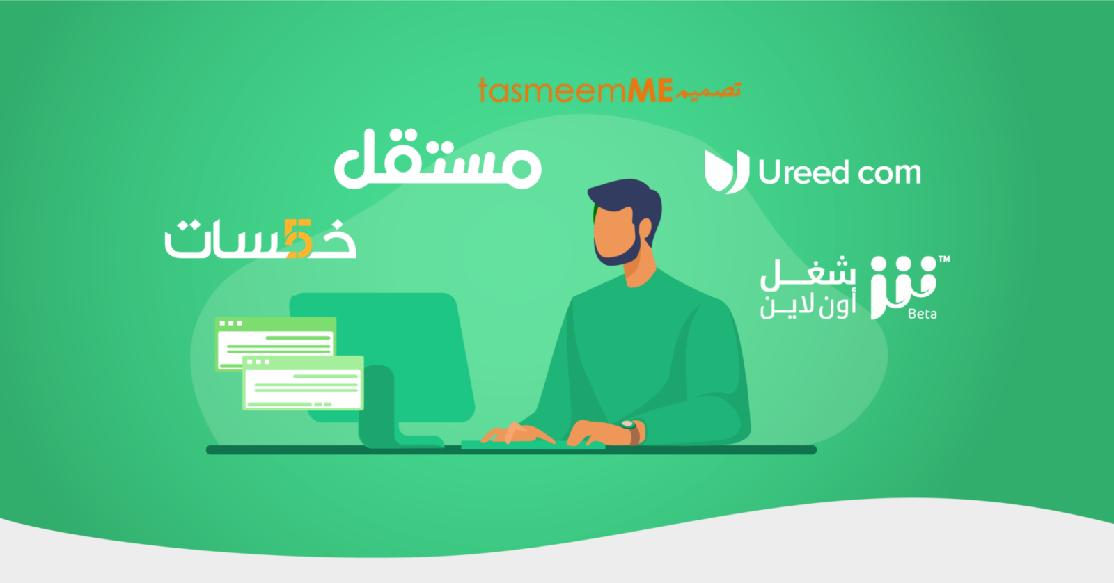 أفضل 8 مواقع عربية للعمل عبر الانترنت وبدأ العمل الحر