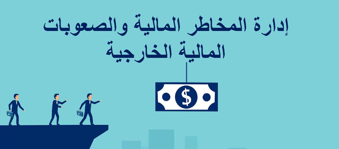 استخدام النسب المالية في إدارة المخاطر - استخدام النسب المالية في اتخاذ القرارات الاستثمارية