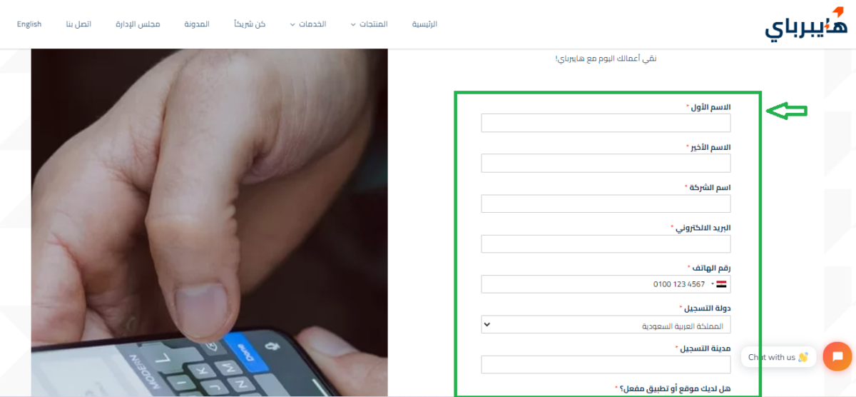 بوابة الدفع هايبر باي hyperpay وكيفية ربطها مع ووكومرس في 5 خطوات 4 إنشاء حساب هايبر باي