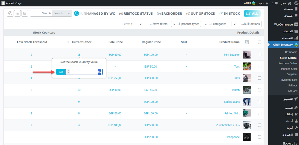 التعديل على مخزون المنتجات في متجر ووكومرس بواسطة إضافة ATUM Inventory