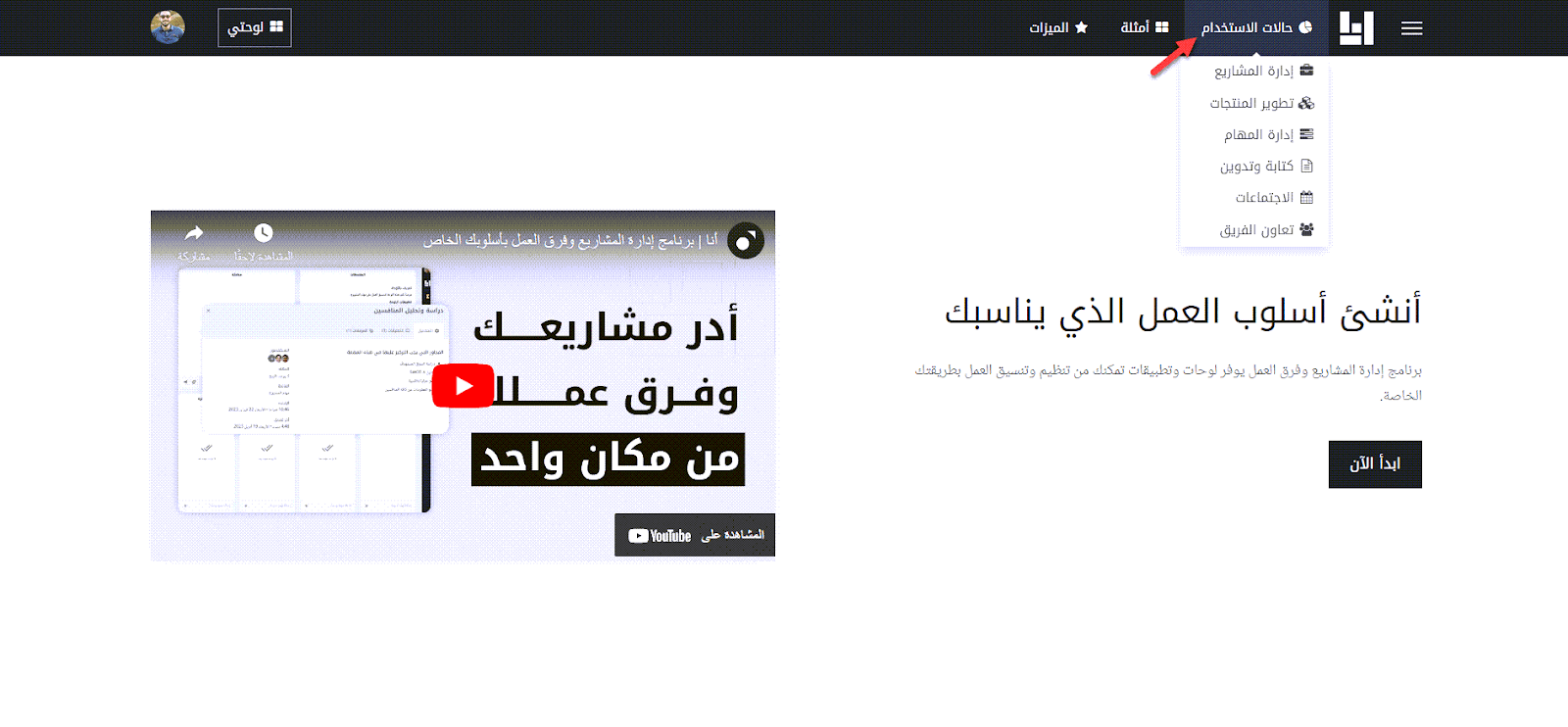 الدخول إلى حالات الاستخدام على أداة "أنا"