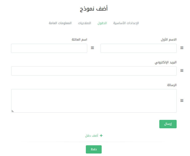 23 - نماذج التواصل بواسطة أداة زيتون