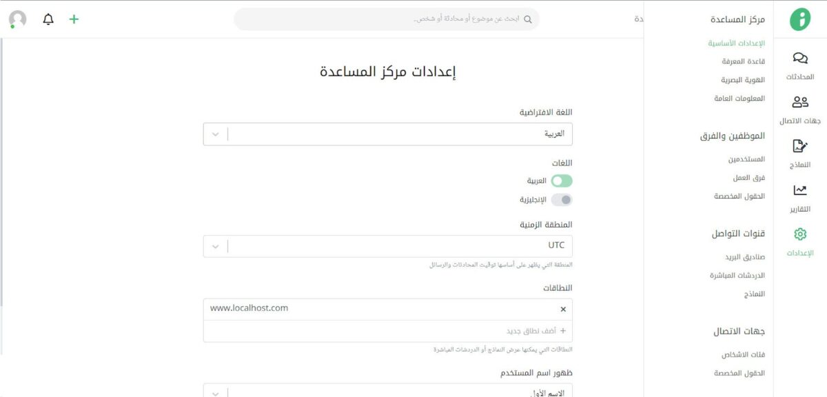 05 - خيارات لوحة التحكم الرئيسية في أداة زيتون