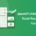التسويق المرئي