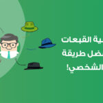 استراتيجية القبعات الست