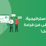 الإدارة الاستراتيجية
