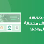 بديل ووردبريس