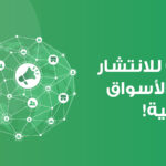 تسويق دولي