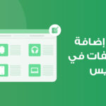 تصنيفات ووردبريس