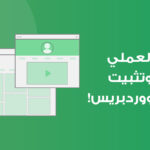 قوالب ووردبريس