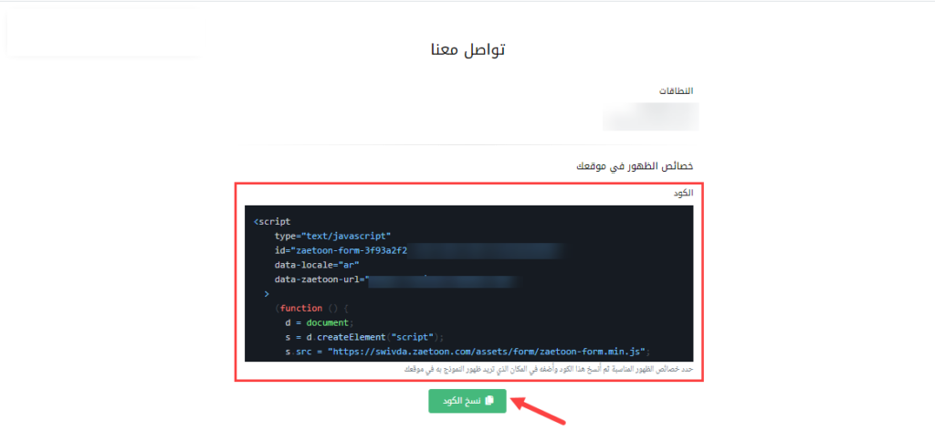 كود نموذج طلب السعر من زيتون