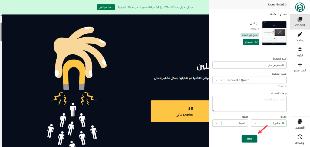 بيانات الصفحة الجديدة على سنديان