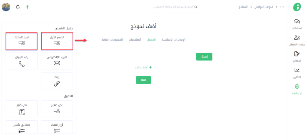 تخصيص حقول نموذج زيتون