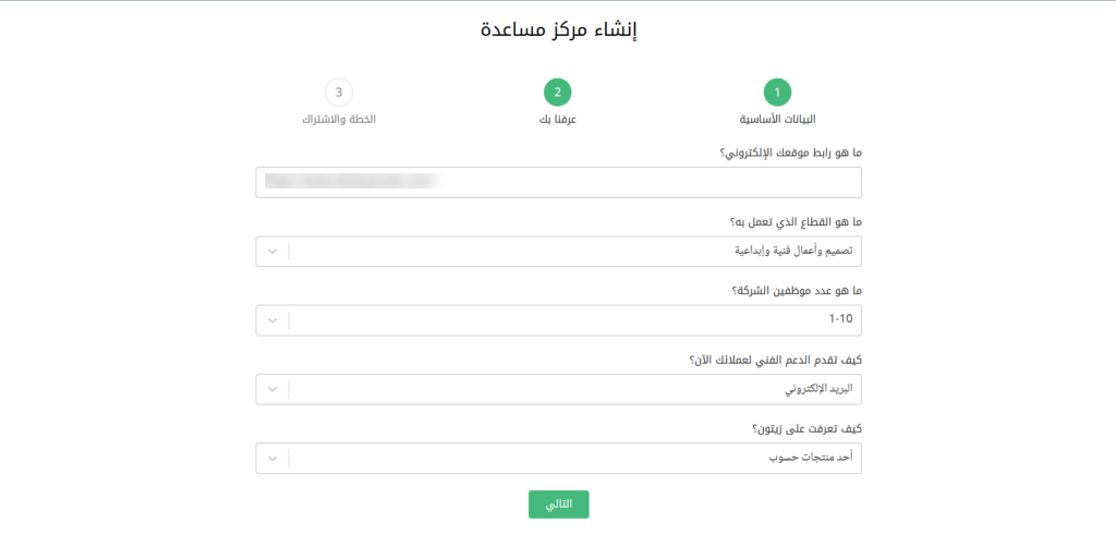 البيانات التعريفية في مركز المساعدة الجديد