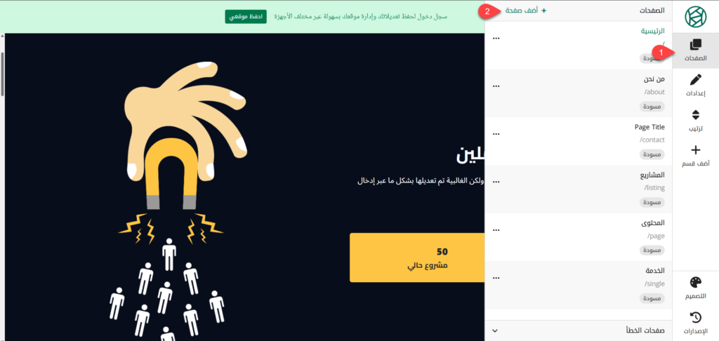 إنشاء صفحة جديدة على سنديان