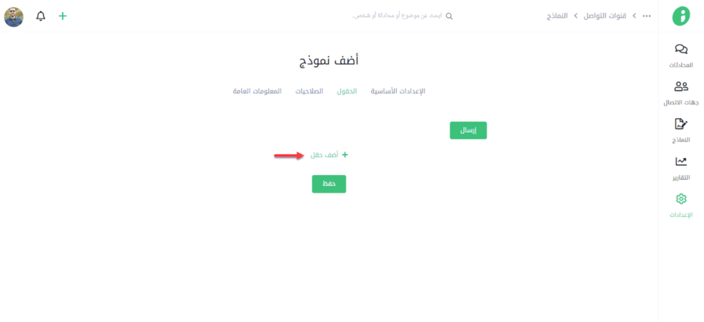 إضافة حقول جديدة إلى نموذج زيتون
