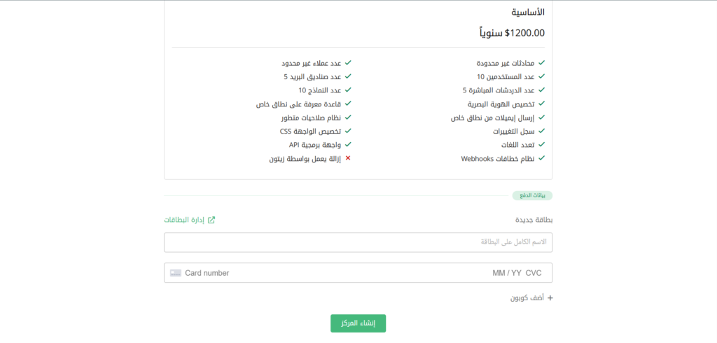 دفع مستحقات مركز المساعدة الجديد على زيتون
