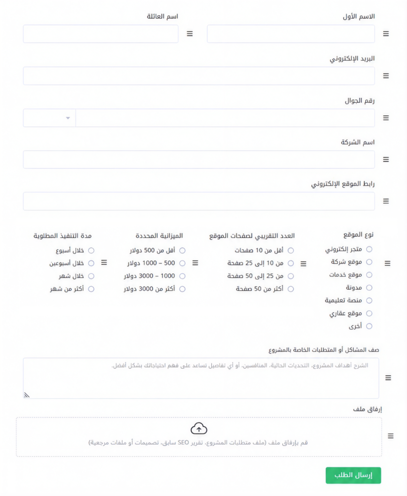 نظام طلب عروض أسعار بواسطة زيتون